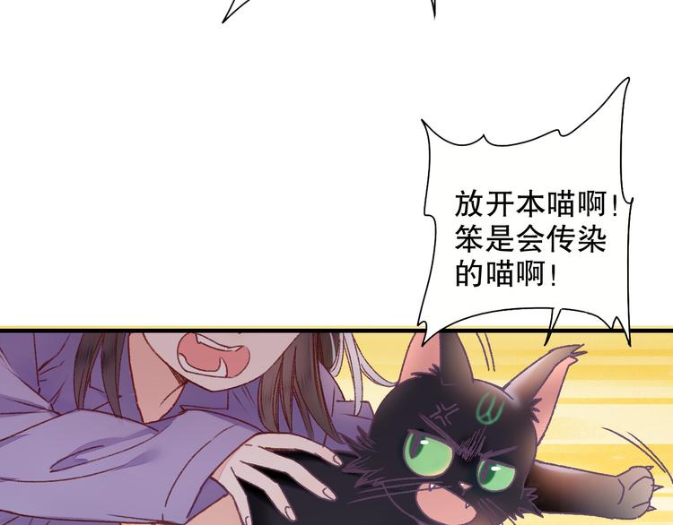 第62话 小枣的88根红线53