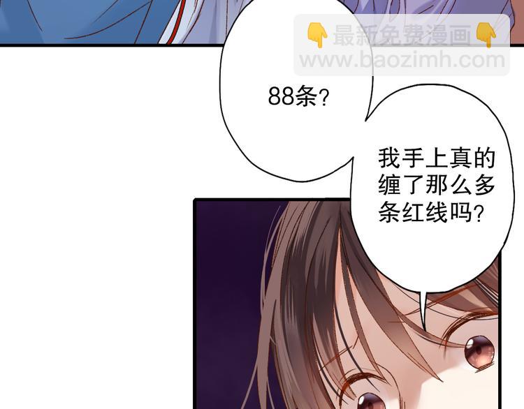 第62话 小枣的88根红线68