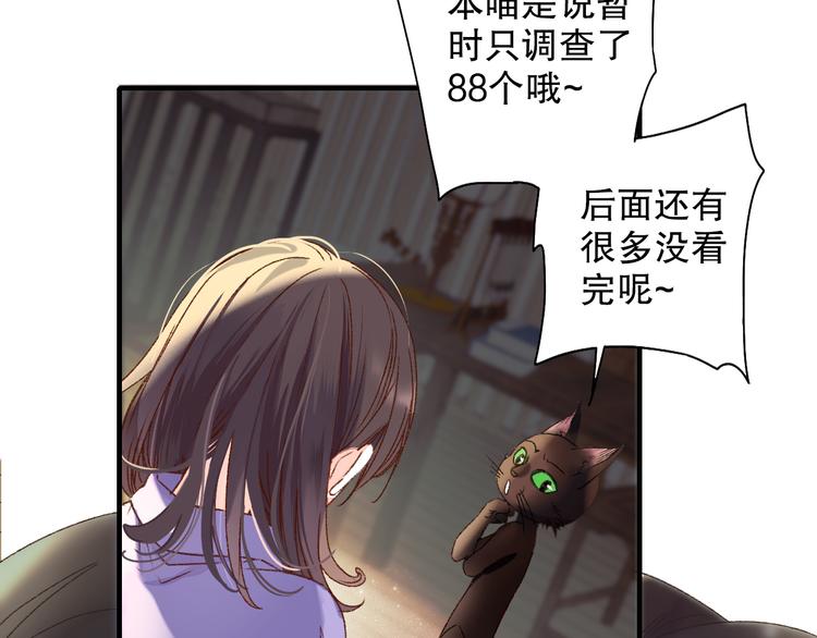 第62话 小枣的88根红线70