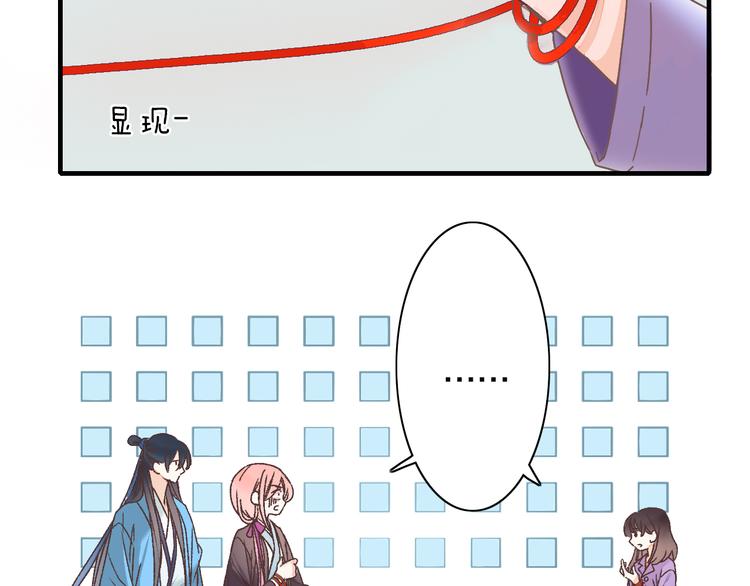 第62话 小枣的88根红线79