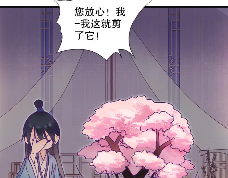 第62话 小枣的88根红线84