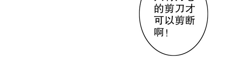 第62话 小枣的88根红线86