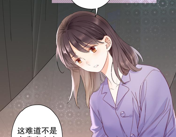 第62话 小枣的88根红线90