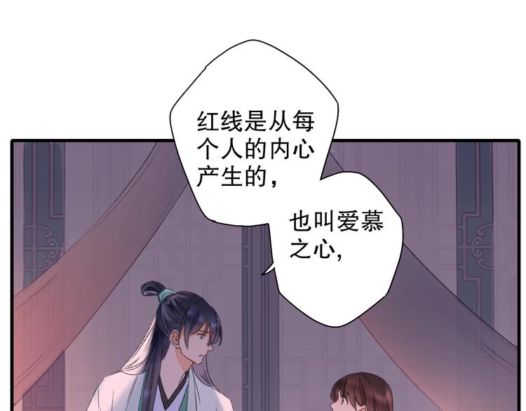 第62话 小枣的88根红线98