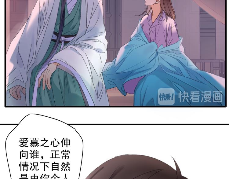 第62话 小枣的88根红线99