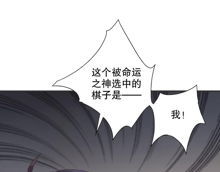 第65话 福神和山神的因果10
