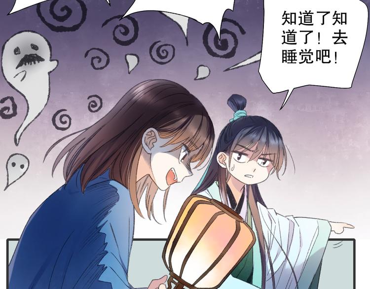 第65话 福神和山神的因果13