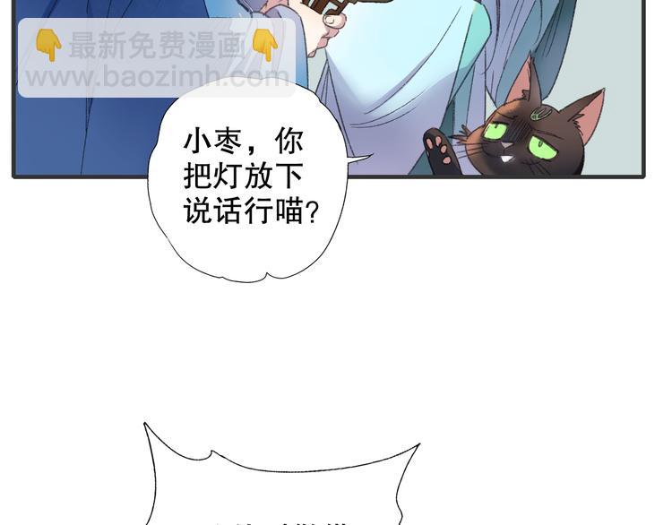 第65话 福神和山神的因果14