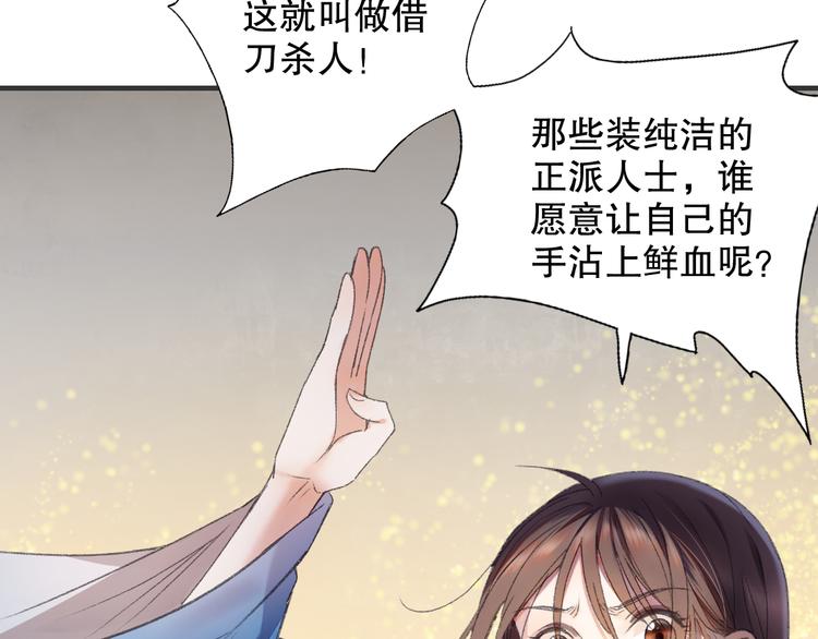第65话 福神和山神的因果15