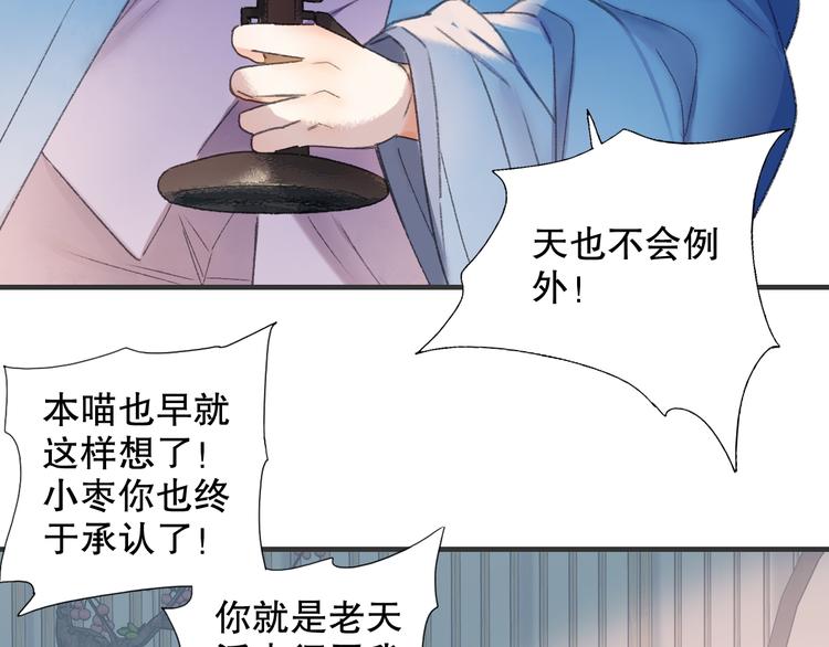 第65话 福神和山神的因果17