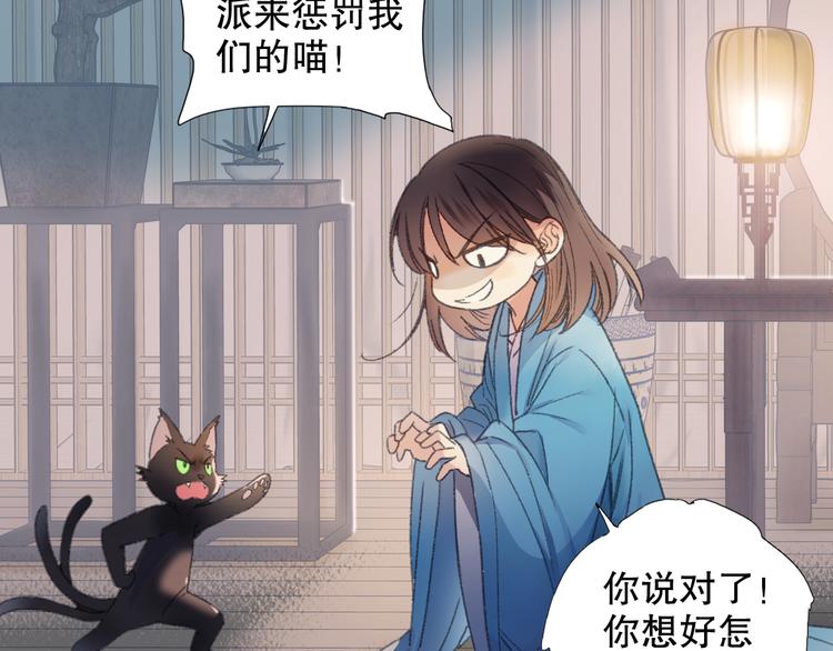 第65话 福神和山神的因果18