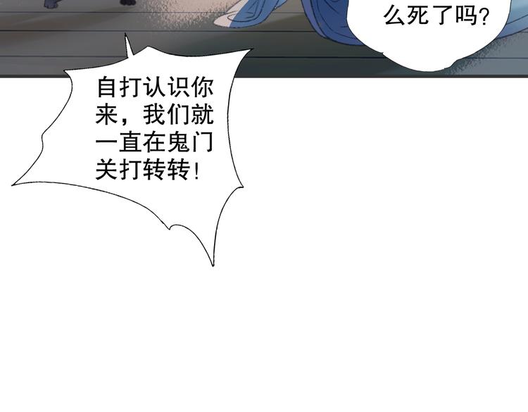 第65话 福神和山神的因果19