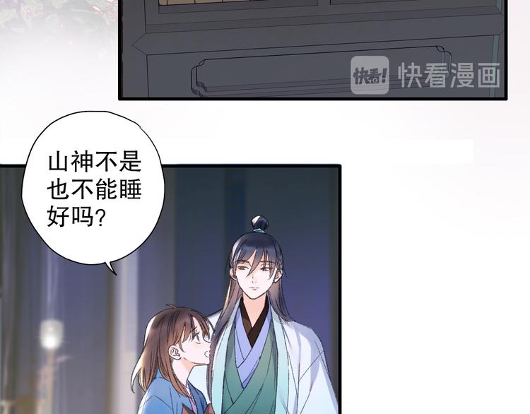 第65话 福神和山神的因果26