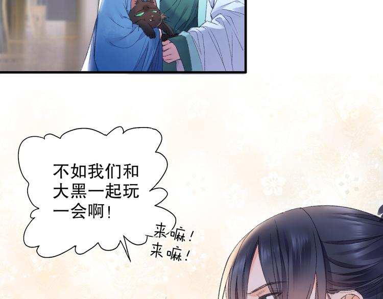 第65话 福神和山神的因果27