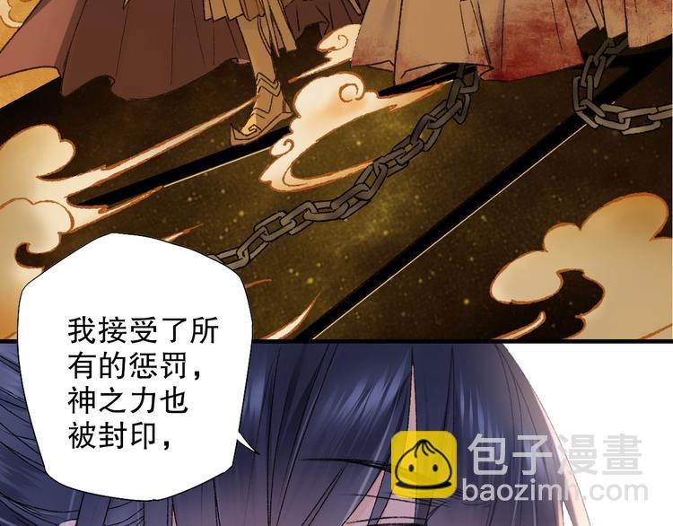第65话 福神和山神的因果3