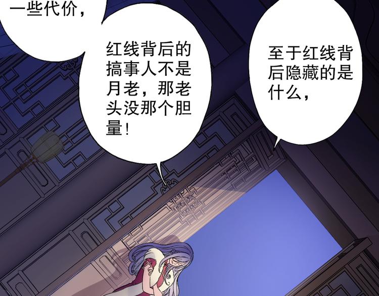 第65话 福神和山神的因果38