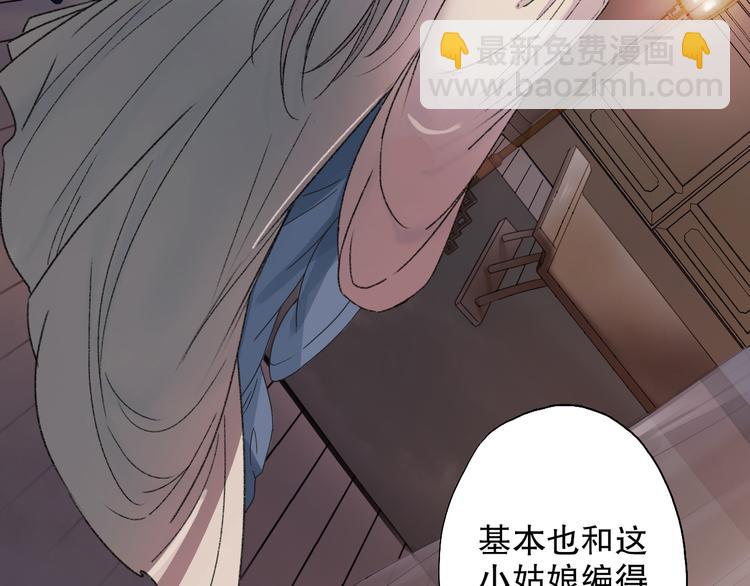第65话 福神和山神的因果40