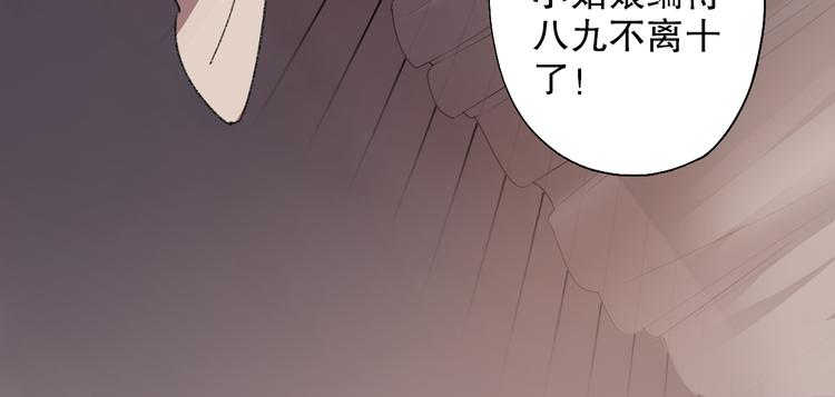 第65话 福神和山神的因果41