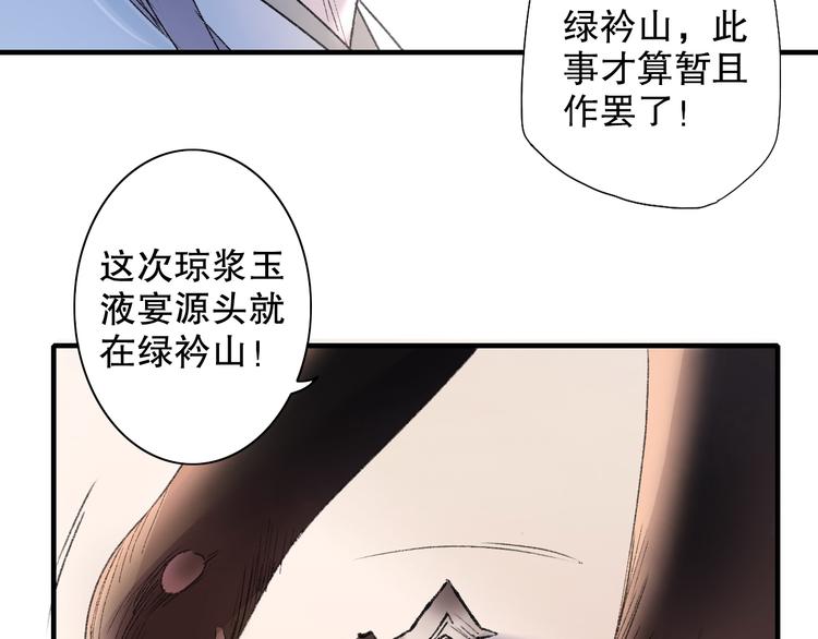 第65话 福神和山神的因果5