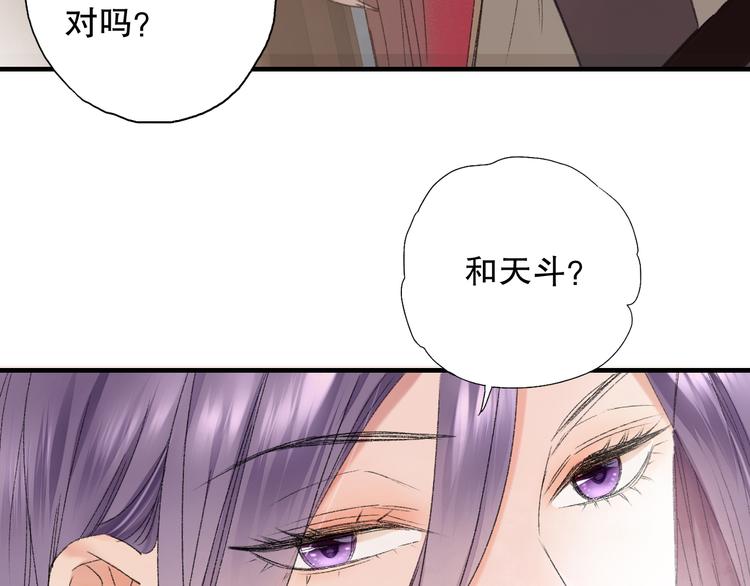 第65话 福神和山神的因果51