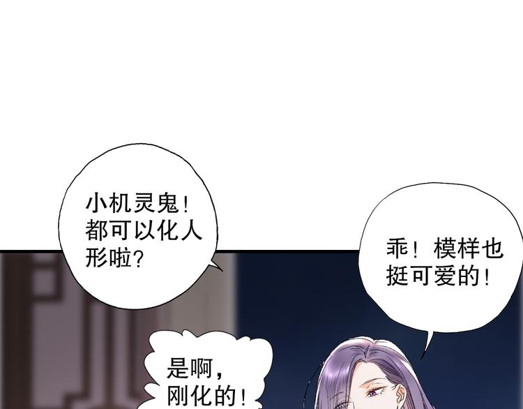 第65话 福神和山神的因果59