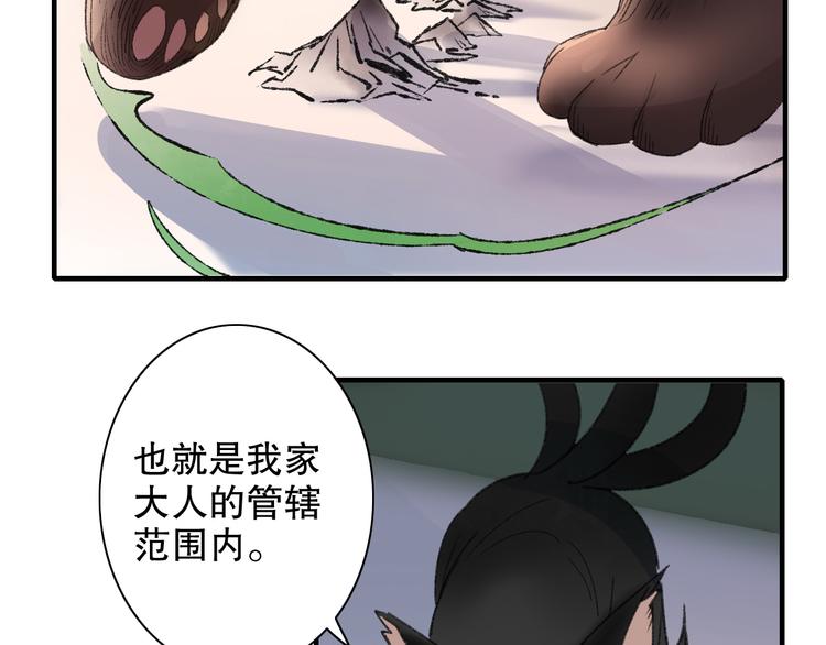 第65话 福神和山神的因果6