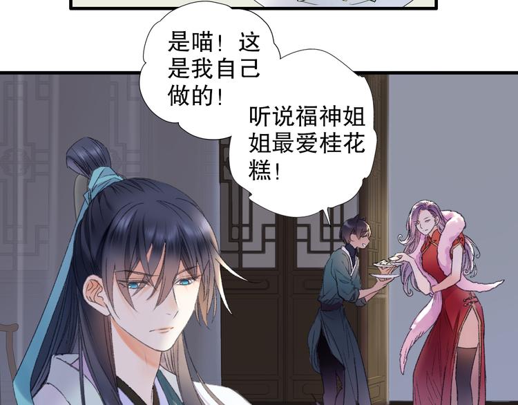 第65话 福神和山神的因果62