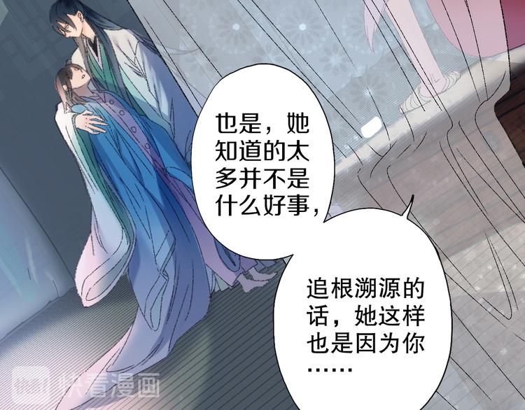 第65话 福神和山神的因果74
