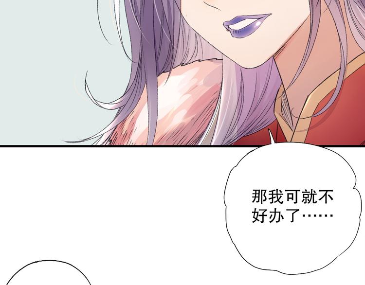 第65话 福神和山神的因果79