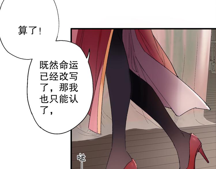 第65话 福神和山神的因果80