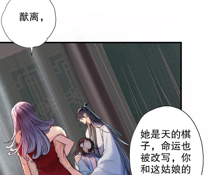 第65话 福神和山神的因果82
