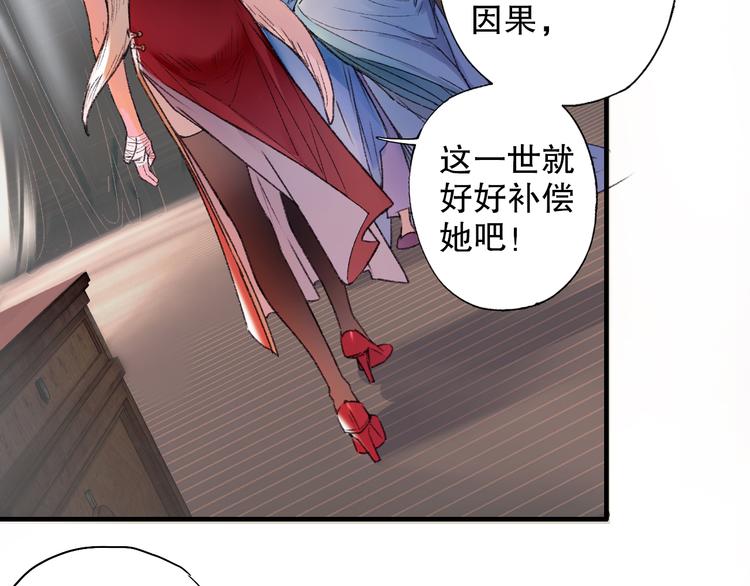 第65话 福神和山神的因果83