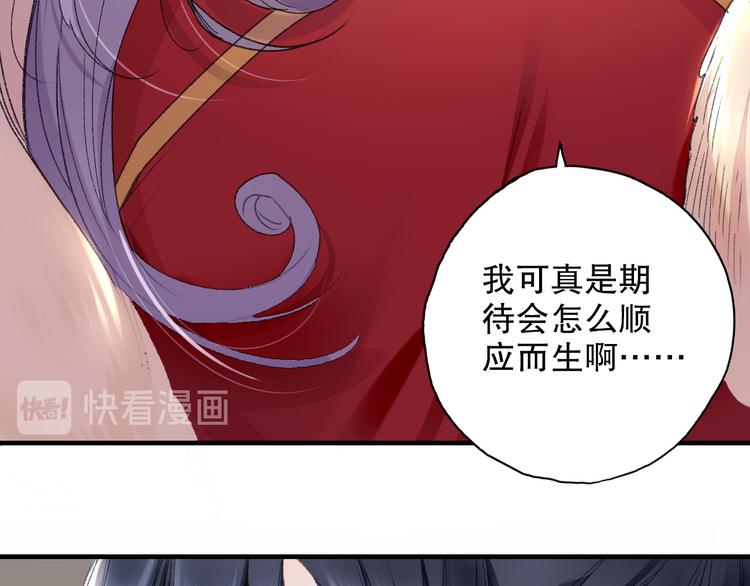第65话 福神和山神的因果86