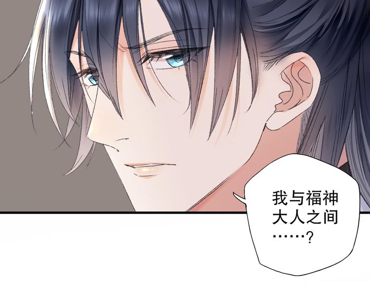 第65话 福神和山神的因果87