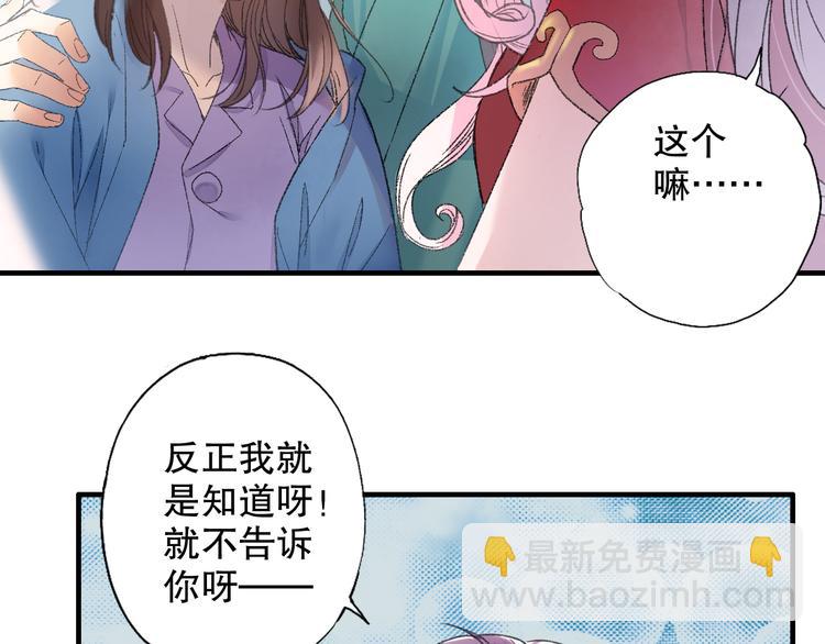第65话 福神和山神的因果91