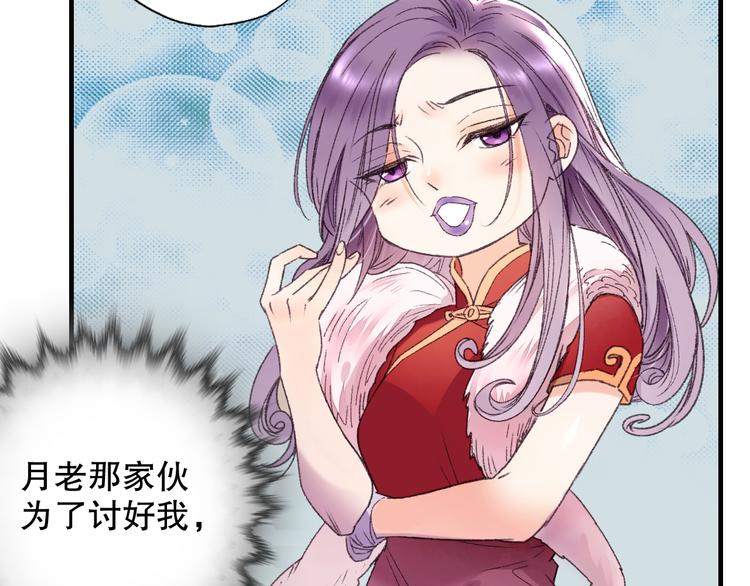 第65话 福神和山神的因果92