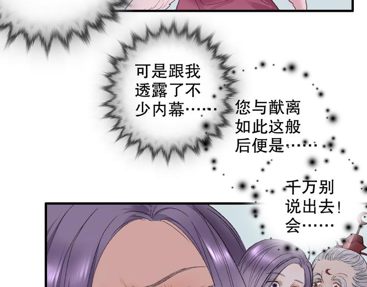 第65话 福神和山神的因果93