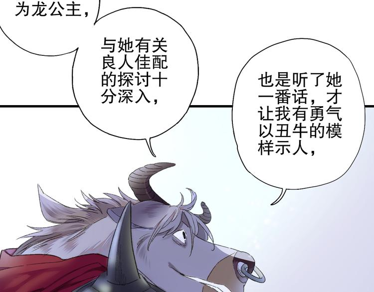第79回 被爱的感觉11