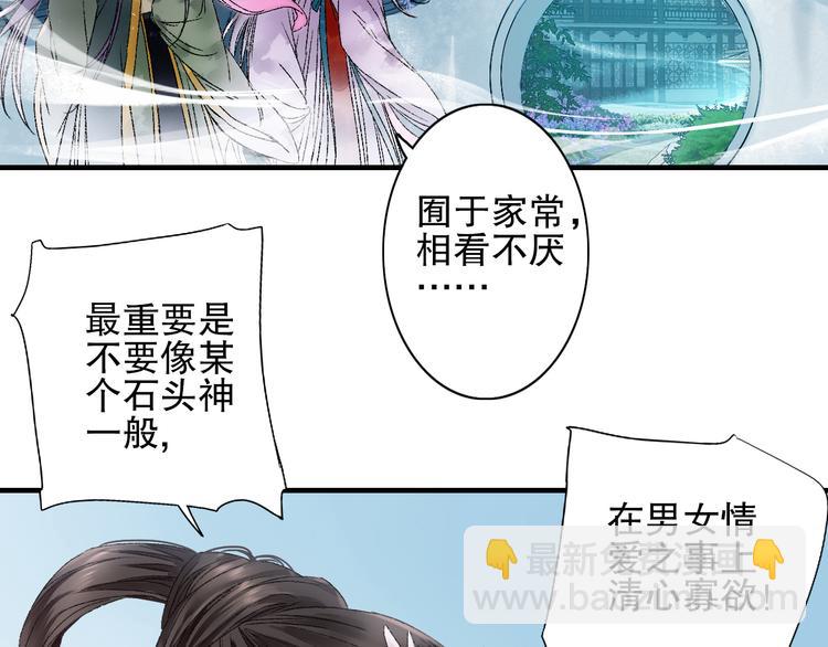 第79回 被爱的感觉3