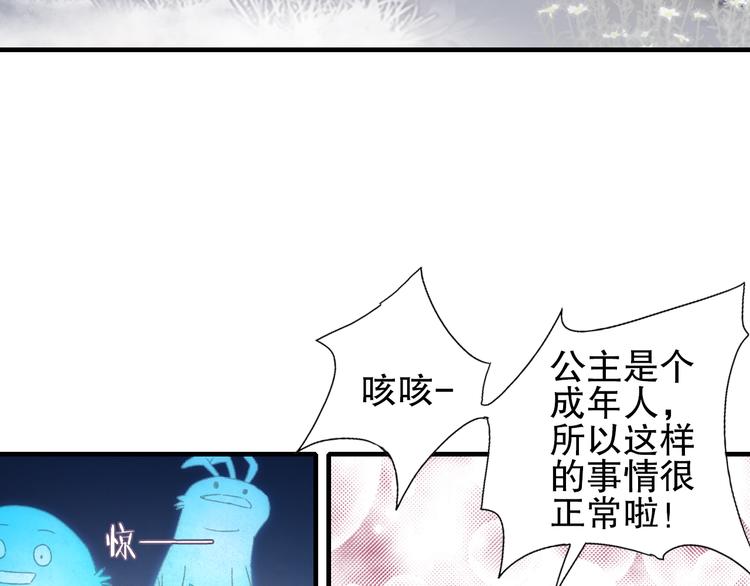 第79回 被爱的感觉43