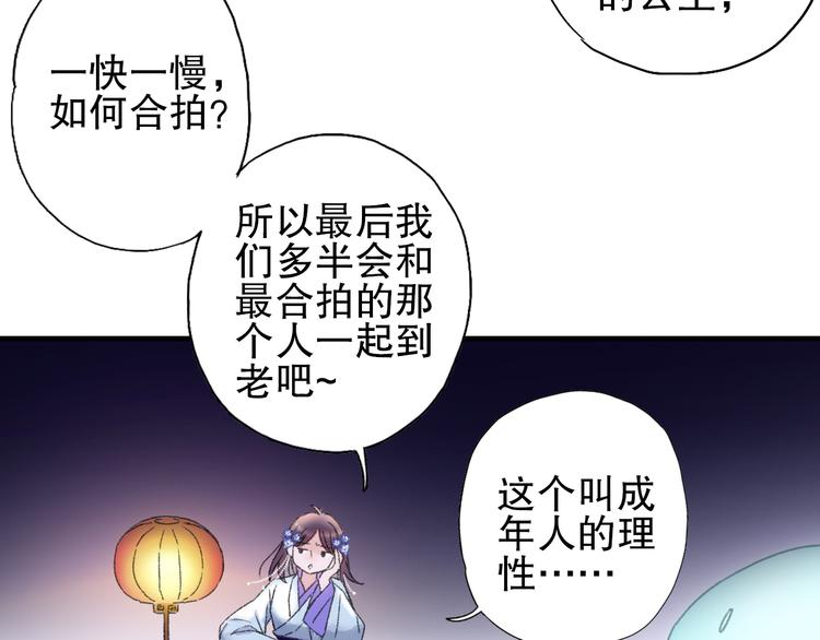 第79回 被爱的感觉47