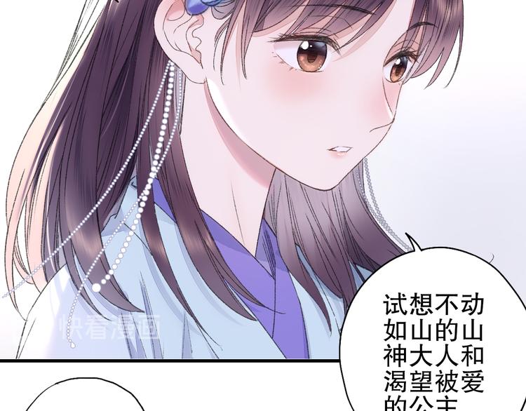 第79回 被爱的感觉50