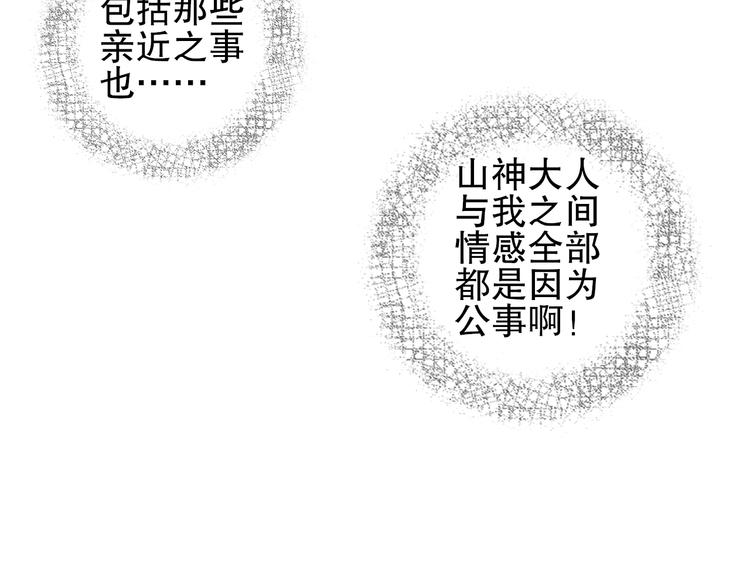 第79回 被爱的感觉78