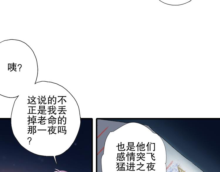 第79回 被爱的感觉9