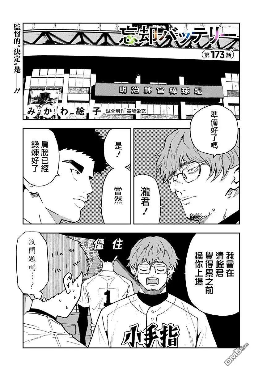 第173话0