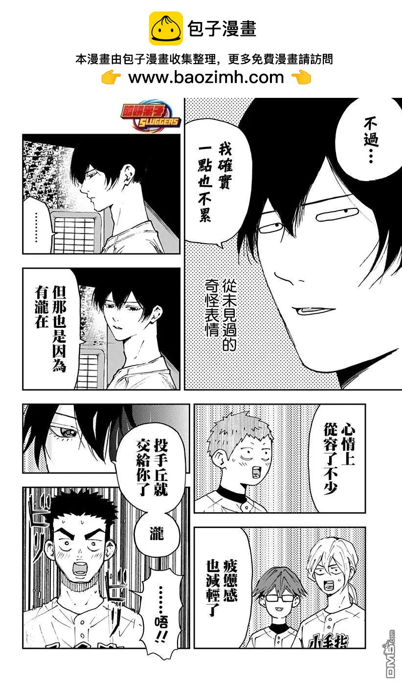第173话1