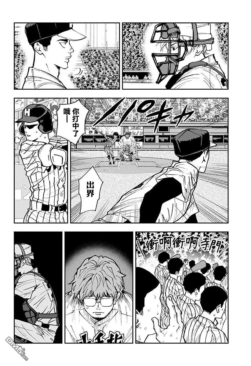 第173话11