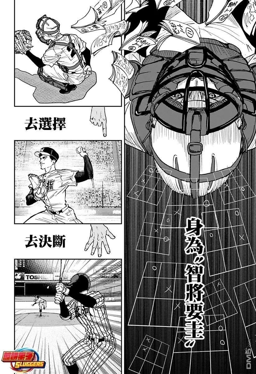 第173话15