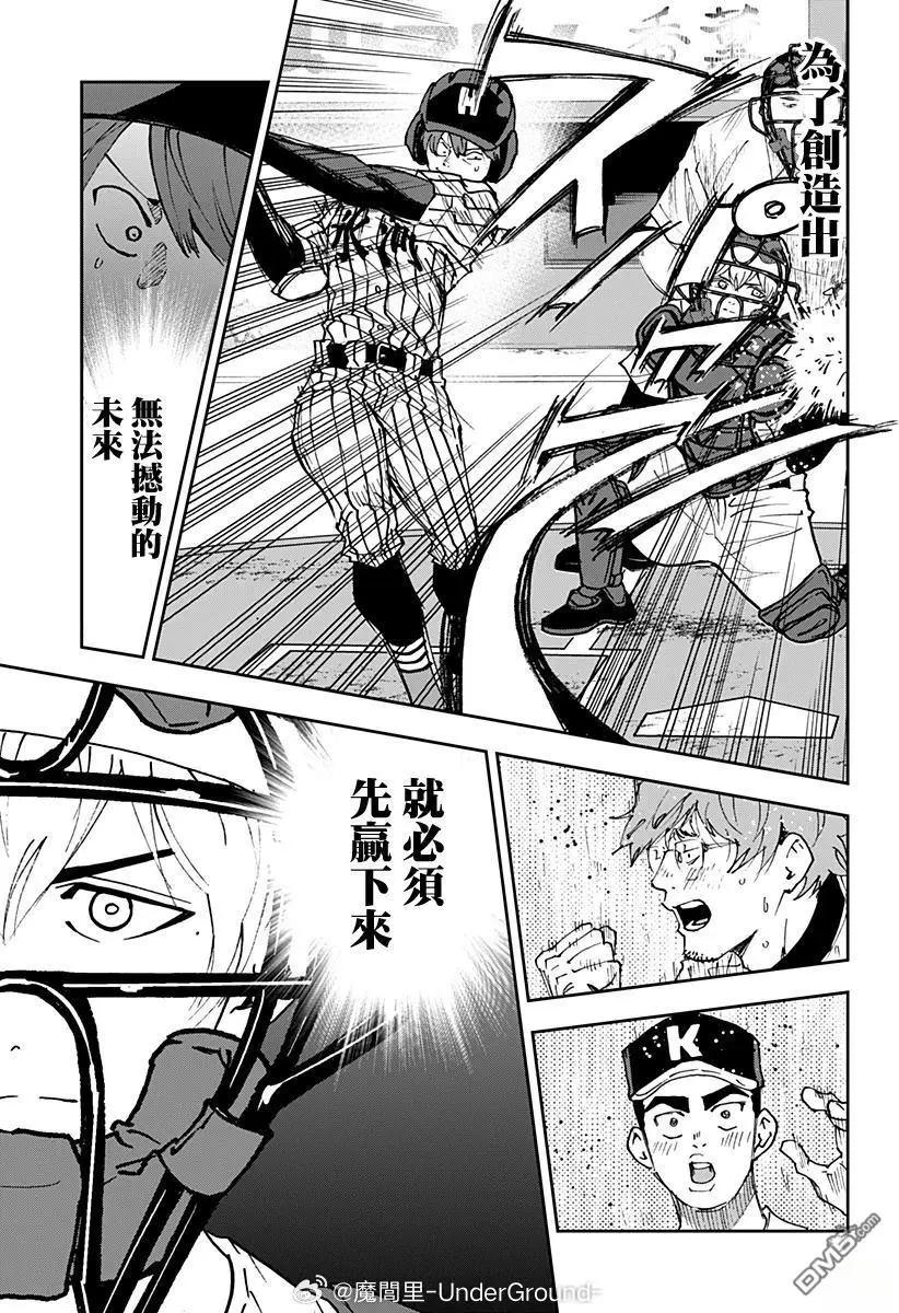 第173话16