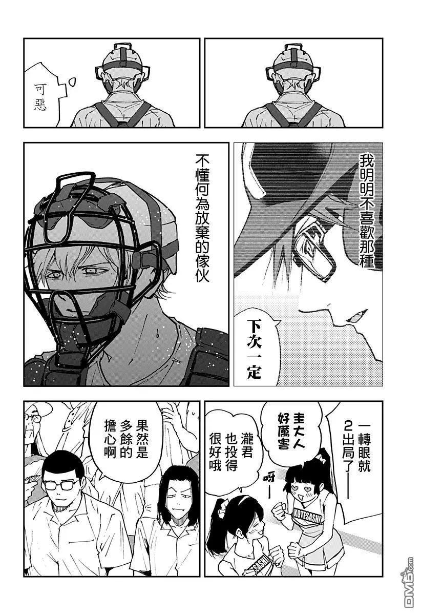 第173话17